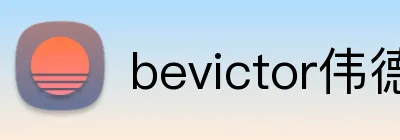bevictor伟德网页版 Logo